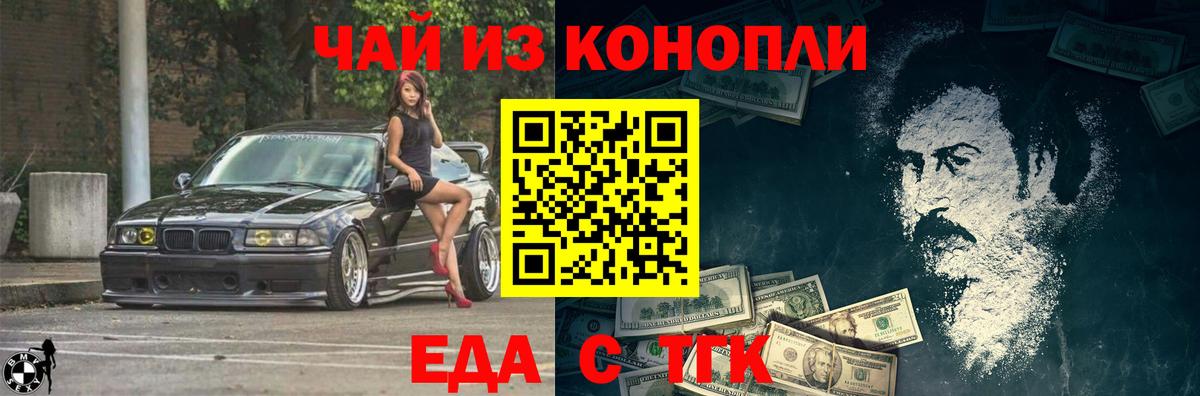 Cannafood конопля  Вход с VPN  Арзамас 