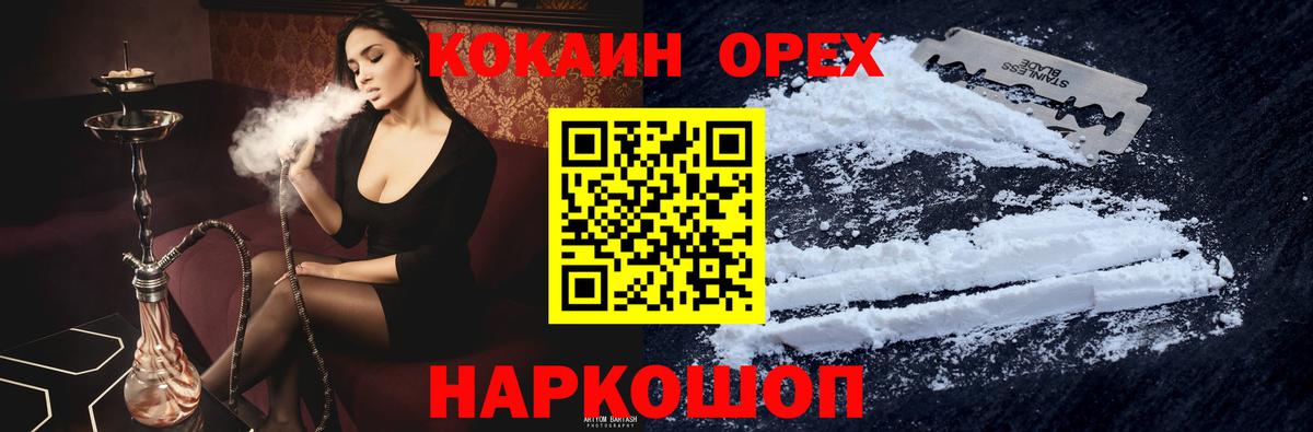 Кокаин VHQ  Вход с VPN  Арзамас  Cocaine VHQ 