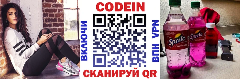 shop формула закладки Арзамас Кодеин напиток Lean (лин)