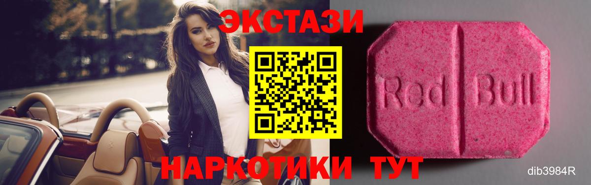 Ecstasy 280мг  Ecstasy MDMA  ЭКСТАЗИ  Арзамас  Вход с VPN 