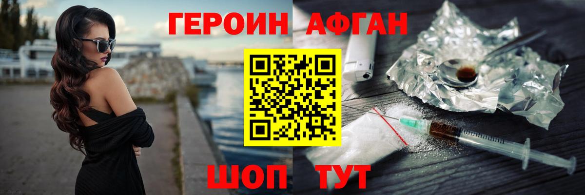 Героин хмурый  Героин  Арзамас  Вход с VPN 