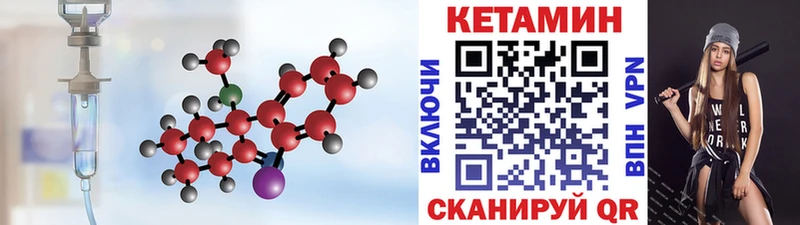 Кетамин ketamine  Арзамас 