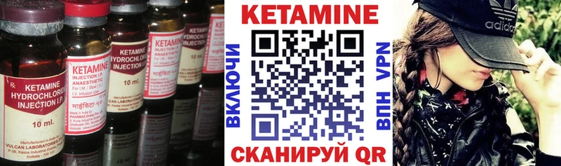 Кетамин ketamine Арзамас