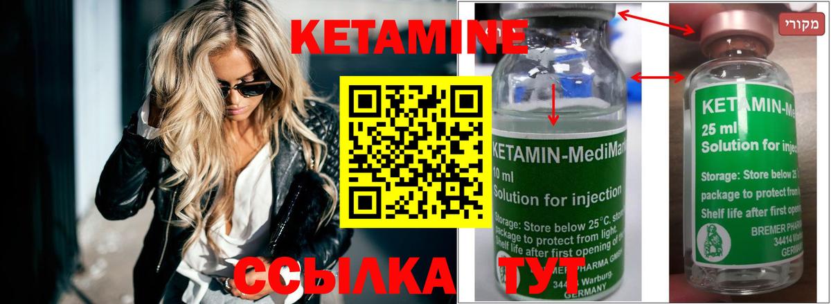 Кетамин VHQ  Кетамин VHQ  Арзамас  Вход с VPN 