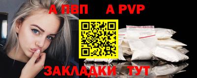 ALPHA PVP Ирбит