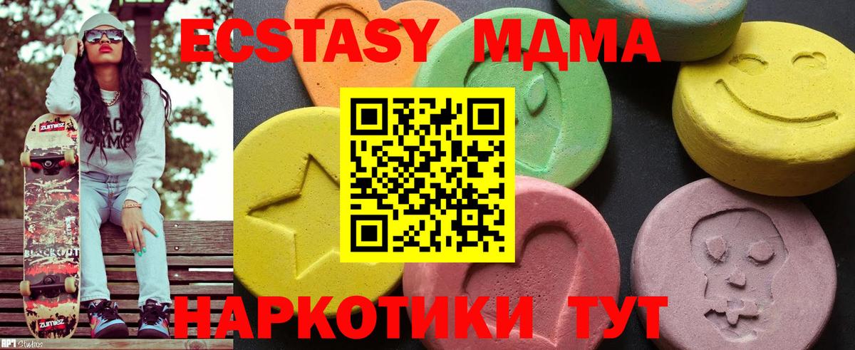 Арзамас  МДМА Molly  Вход с VPN 