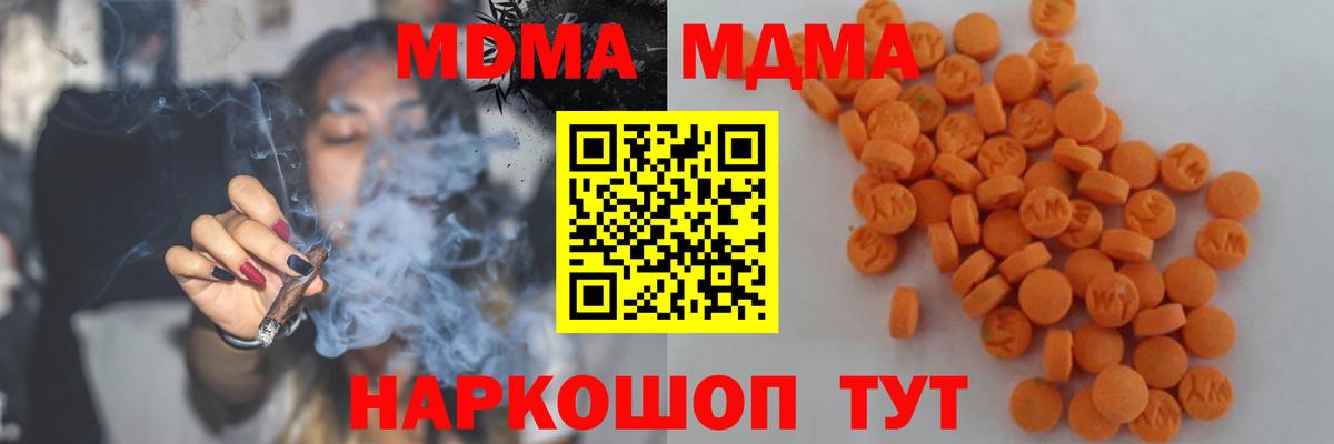 МДМА VHQ Арзамас