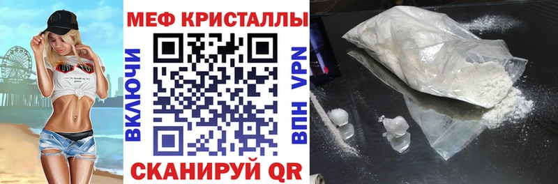 МЕФ мяу мяу  Арзамас 