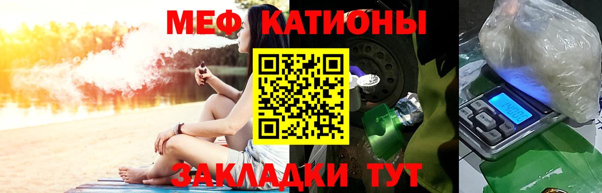 Меф мяу мяу кристаллы Арзамас