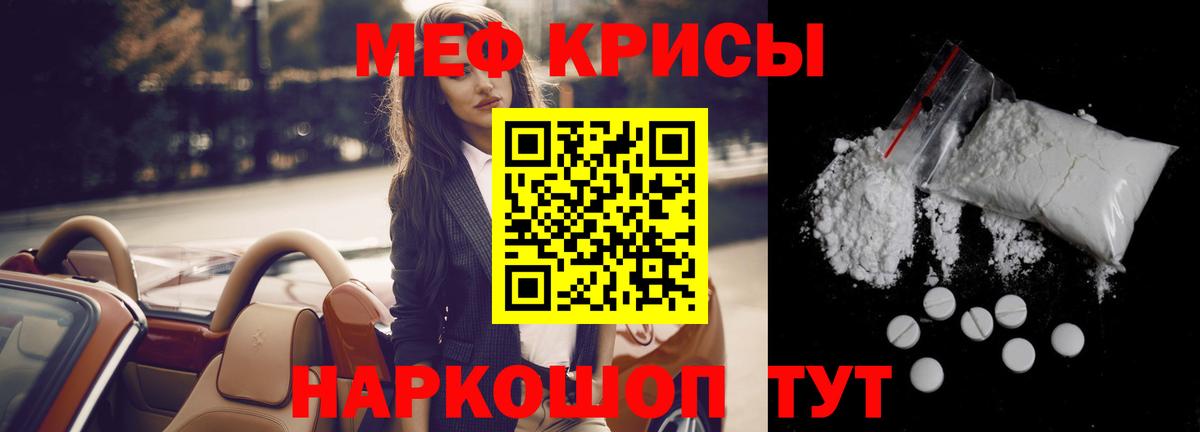 Мефедрон  Меф мяу мяу  Вход с VPN  Мефедрон 4 MMC  Арзамас 