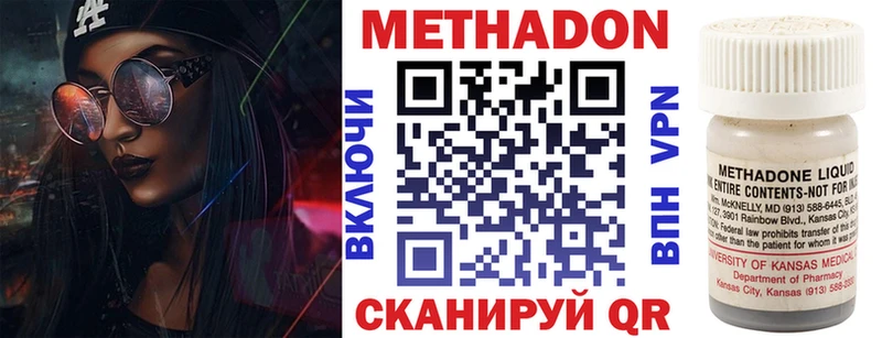 Метадон methadone  Арзамас 