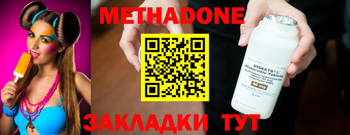МЕТАДОН VHQ  Вход с VPN  даркнет официальный сайт  Арзамас 