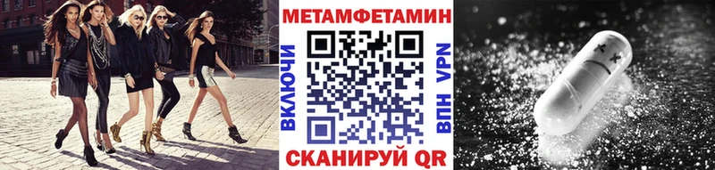 МЕТАМФЕТАМИН мет  Арзамас 