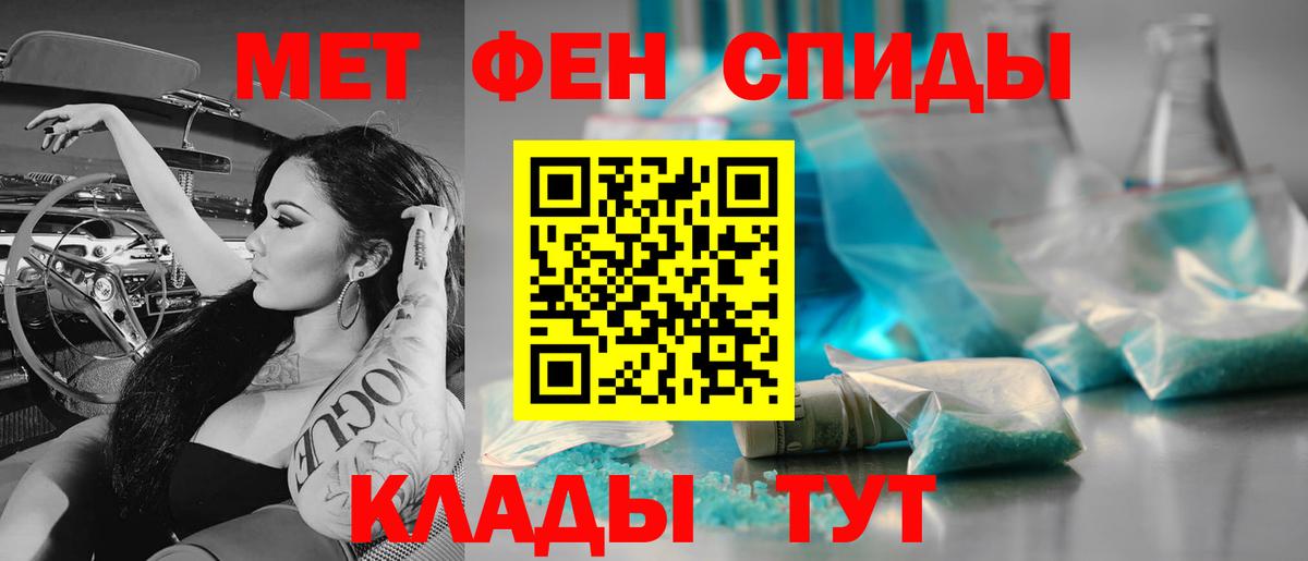 Первитин мет  Вход с VPN  Арзамас 