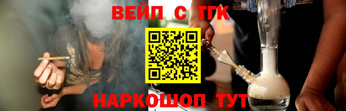 Дистиллят ТГК гашишное масло  Вход с VPN  ТГК гашишное масло  Арзамас 